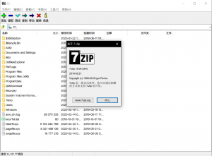 7-Zip 19.00官方中文版-次元空间