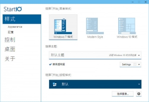 Stardock Start10 — Win10开始菜单增强工具 v1.91授权版-次元空间